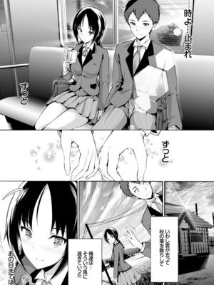 COMIC BAVEL 2015年2月号 創刊号 [DL版]_063