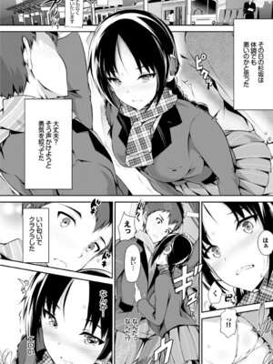 COMIC BAVEL 2015年2月号 創刊号 [DL版]_064