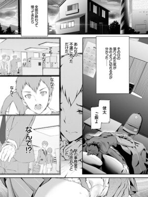 COMIC BAVEL 2015年2月号 創刊号 [DL版]_067