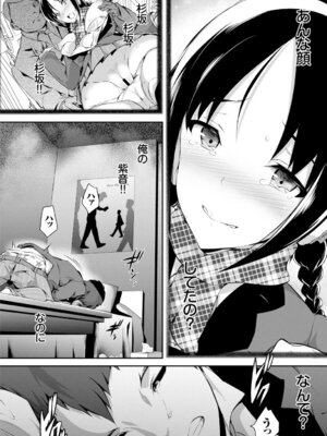 COMIC BAVEL 2015年2月号 創刊号 [DL版]_068