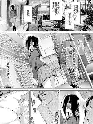 COMIC BAVEL 2015年2月号 創刊号 [DL版]_069