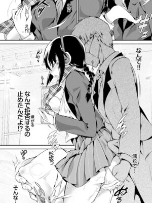 COMIC BAVEL 2015年2月号 創刊号 [DL版]_072