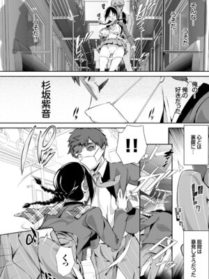 COMIC BAVEL 2015年2月号 創刊号 [DL版]_074