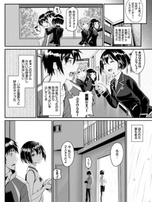 COMIC BAVEL 2015年2月号 創刊号 [DL版]_090