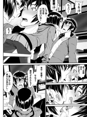 COMIC BAVEL 2015年2月号 創刊号 [DL版]_092