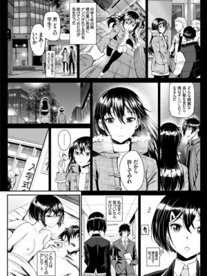 COMIC BAVEL 2015年2月号 創刊号 [DL版]_106