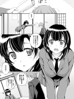 COMIC BAVEL 2015年2月号 創刊号 [DL版]_109