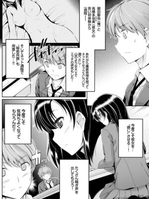 COMIC BAVEL 2015年2月号 創刊号 [DL版]_110