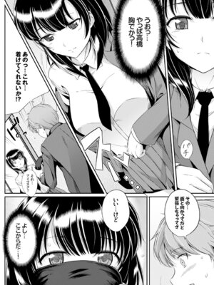 COMIC BAVEL 2015年2月号 創刊号 [DL版]_112