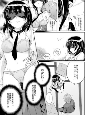 COMIC BAVEL 2015年2月号 創刊号 [DL版]_113