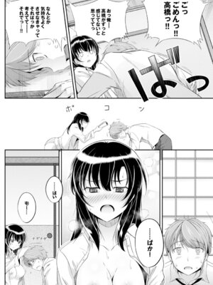 COMIC BAVEL 2015年2月号 創刊号 [DL版]_118