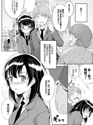 COMIC BAVEL 2015年2月号 創刊号 [DL版]_126