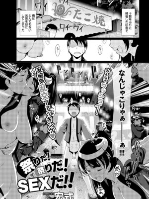 COMIC BAVEL 2015年2月号 創刊号 [DL版]_127