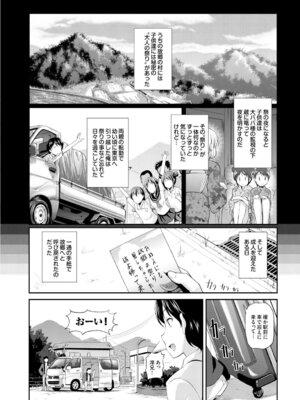 COMIC BAVEL 2015年2月号 創刊号 [DL版]_128