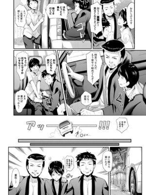 COMIC BAVEL 2015年2月号 創刊号 [DL版]_129