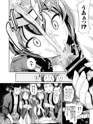 COMIC BAVEL 2015年2月号 創刊号 [DL版]_132