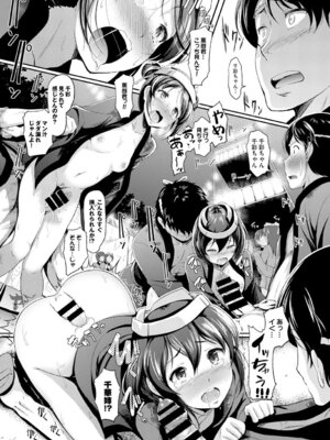 COMIC BAVEL 2015年2月号 創刊号 [DL版]_135