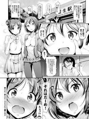 COMIC BAVEL 2015年2月号 創刊号 [DL版]_144