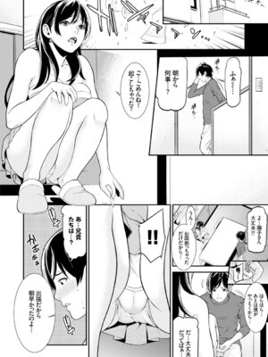 COMIC BAVEL 2015年2月号 創刊号 [DL版]_148