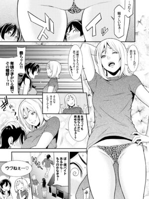 COMIC BAVEL 2015年2月号 創刊号 [DL版]_149