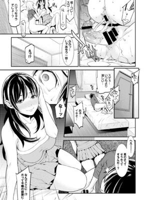 COMIC BAVEL 2015年2月号 創刊号 [DL版]_153