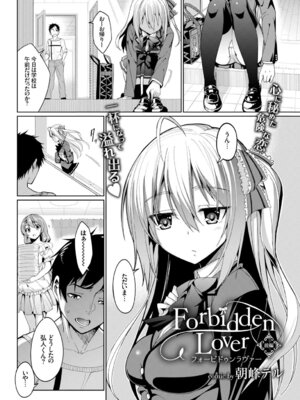 COMIC BAVEL 2015年2月号 創刊号 [DL版]_165