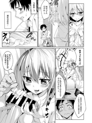 COMIC BAVEL 2015年2月号 創刊号 [DL版]_169