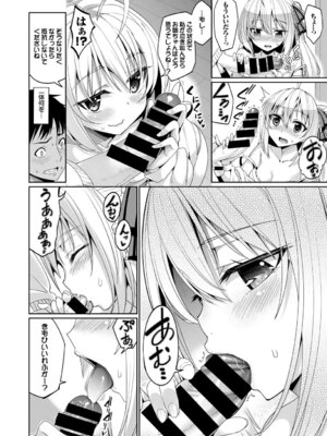 COMIC BAVEL 2015年2月号 創刊号 [DL版]_170