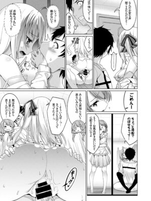 COMIC BAVEL 2015年2月号 創刊号 [DL版]_175