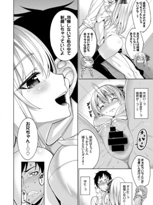 COMIC BAVEL 2015年2月号 創刊号 [DL版]_176