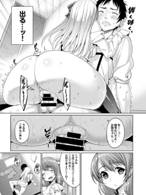 COMIC BAVEL 2015年2月号 創刊号 [DL版]_177