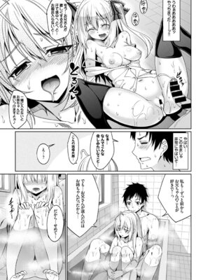 COMIC BAVEL 2015年2月号 創刊号 [DL版]_183