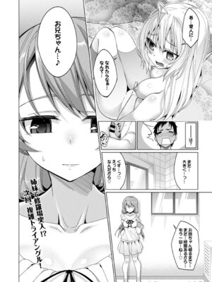 COMIC BAVEL 2015年2月号 創刊号 [DL版]_184