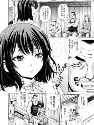 COMIC BAVEL 2015年2月号 創刊号 [DL版]_186