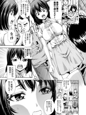 COMIC BAVEL 2015年2月号 創刊号 [DL版]_187