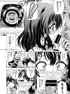 COMIC BAVEL 2015年2月号 創刊号 [DL版]_192