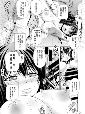 COMIC BAVEL 2015年2月号 創刊号 [DL版]_197