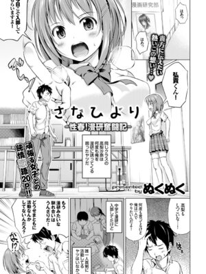 COMIC BAVEL 2015年2月号 創刊号 [DL版]_203