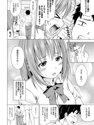 COMIC BAVEL 2015年2月号 創刊号 [DL版]_204