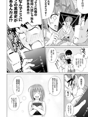 COMIC BAVEL 2015年2月号 創刊号 [DL版]_206