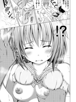 COMIC BAVEL 2015年2月号 創刊号 [DL版]_207