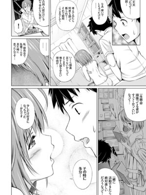 COMIC BAVEL 2015年2月号 創刊号 [DL版]_212