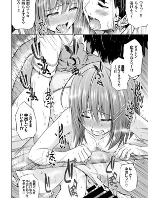 COMIC BAVEL 2015年2月号 創刊号 [DL版]_218