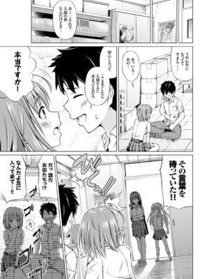 COMIC BAVEL 2015年2月号 創刊号 [DL版]_221