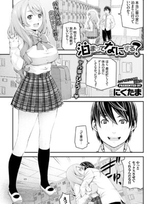 COMIC BAVEL 2015年2月号 創刊号 [DL版]_223