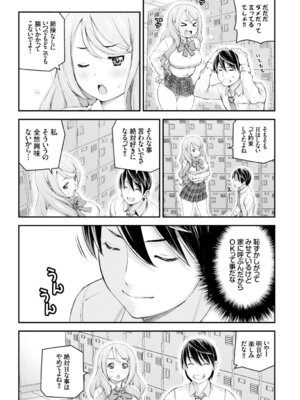 COMIC BAVEL 2015年2月号 創刊号 [DL版]_226