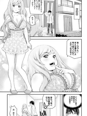 COMIC BAVEL 2015年2月号 創刊号 [DL版]_227