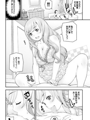 COMIC BAVEL 2015年2月号 創刊号 [DL版]_228