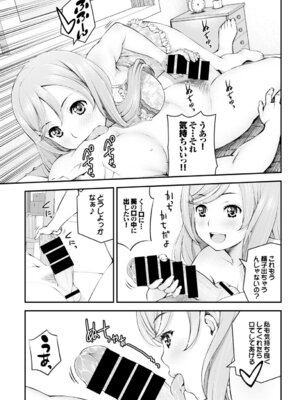 COMIC BAVEL 2015年2月号 創刊号 [DL版]_229