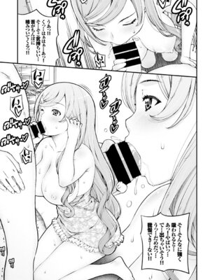 COMIC BAVEL 2015年2月号 創刊号 [DL版]_233